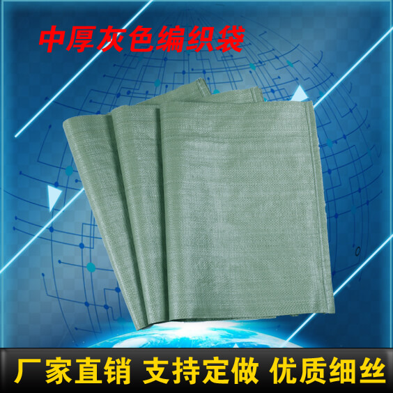 中厚编织袋