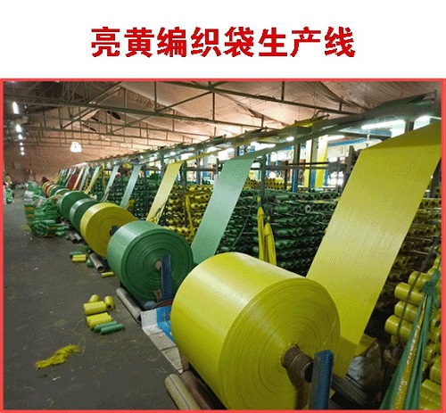 亮黄编织袋生产线